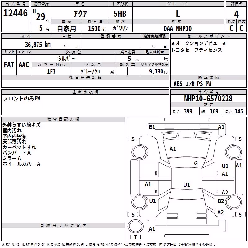 TOYOTA AQUA