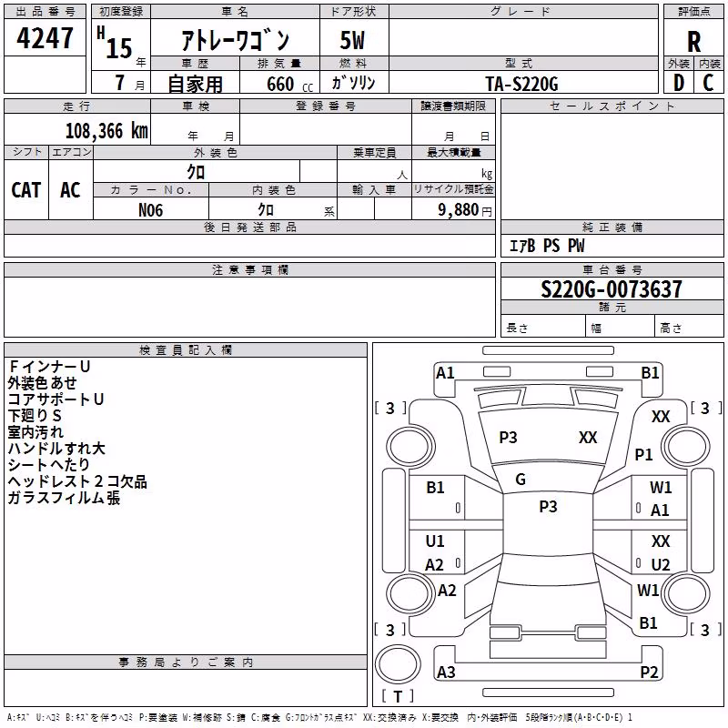 DAIHATSU ATRAI