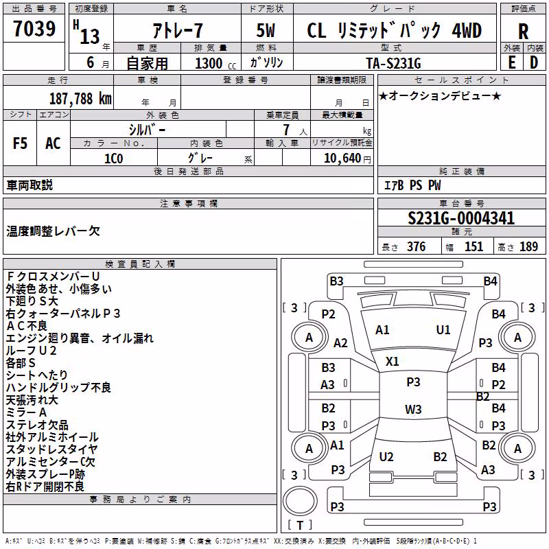 DAIHATSU ATRAI7
