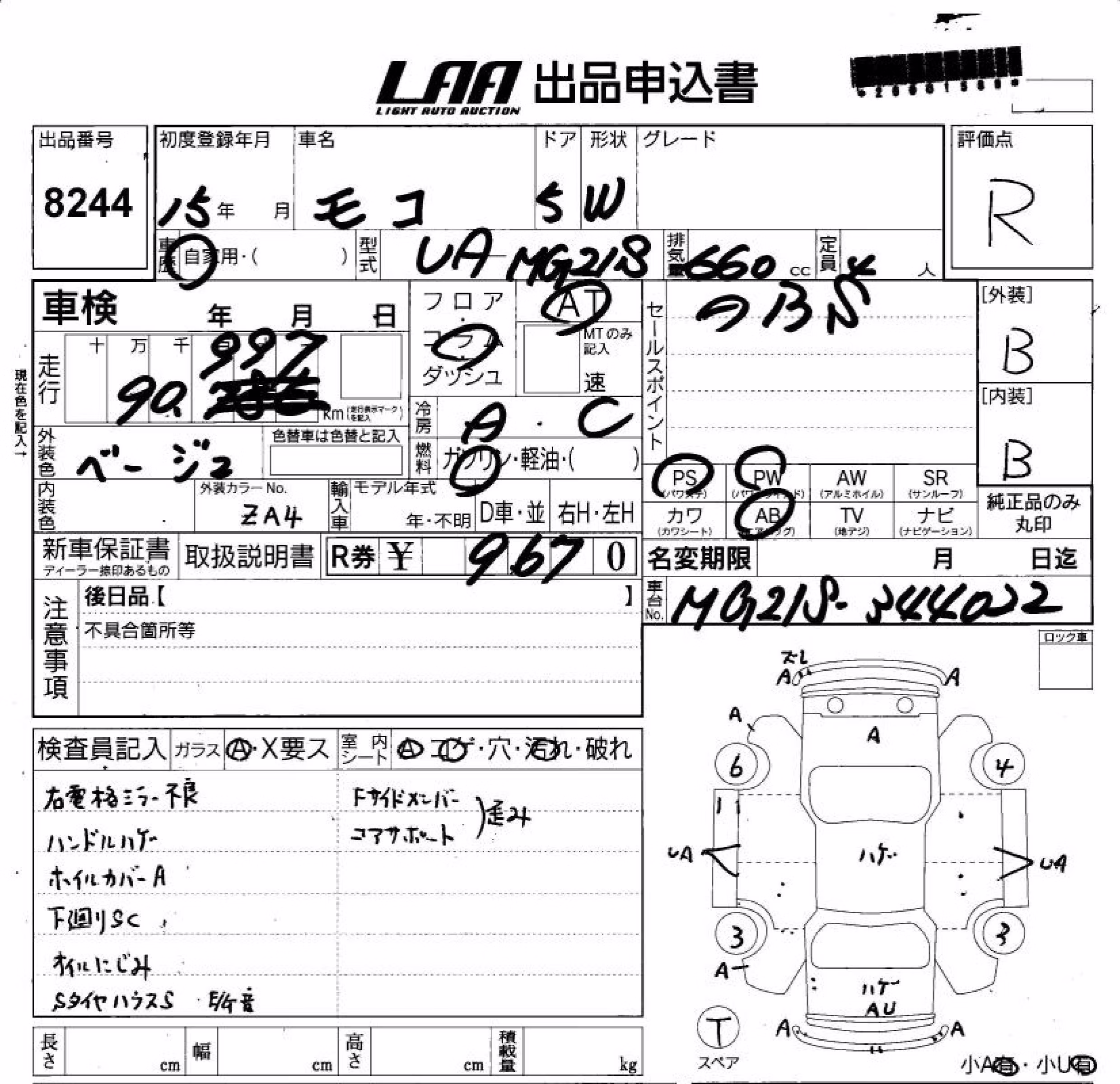 NISSAN MOCO