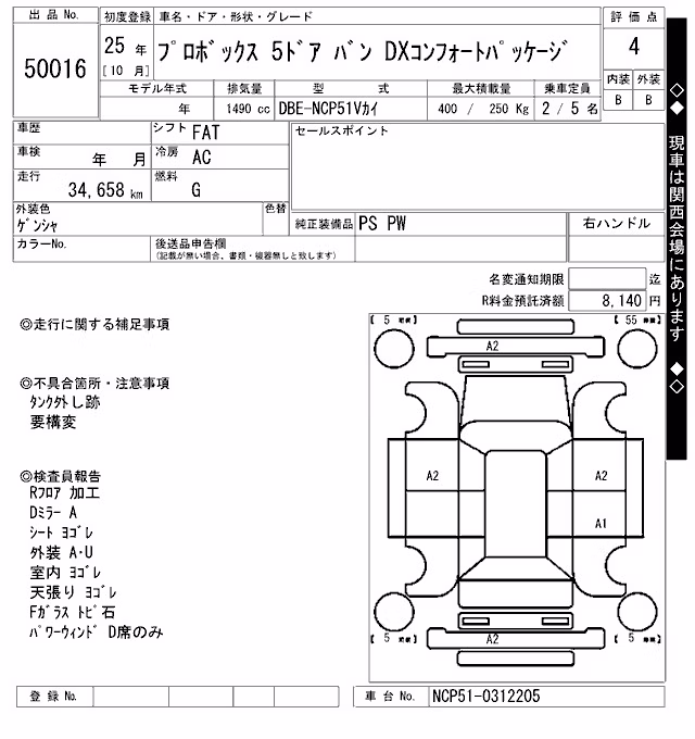 TOYOTA PROBOX