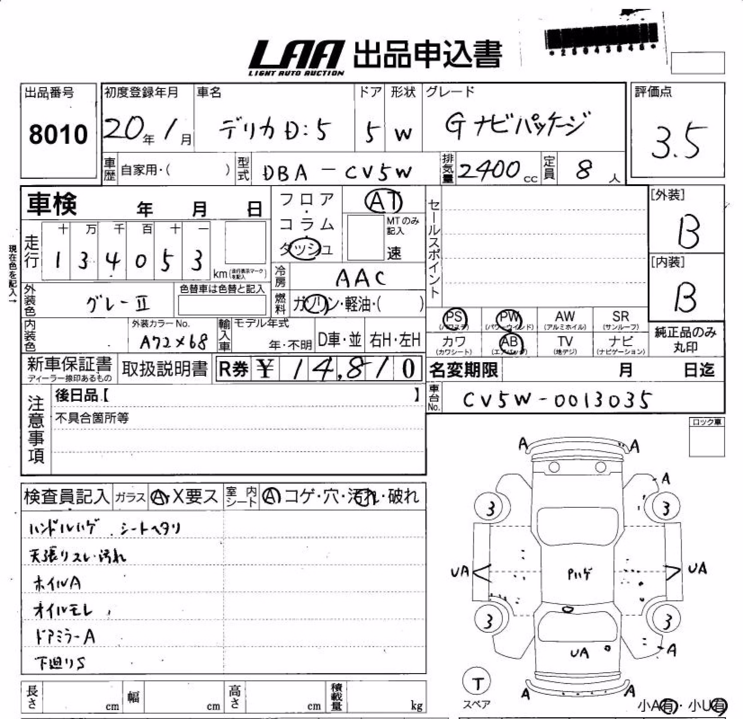 MITSUBISHI DELICA D:5