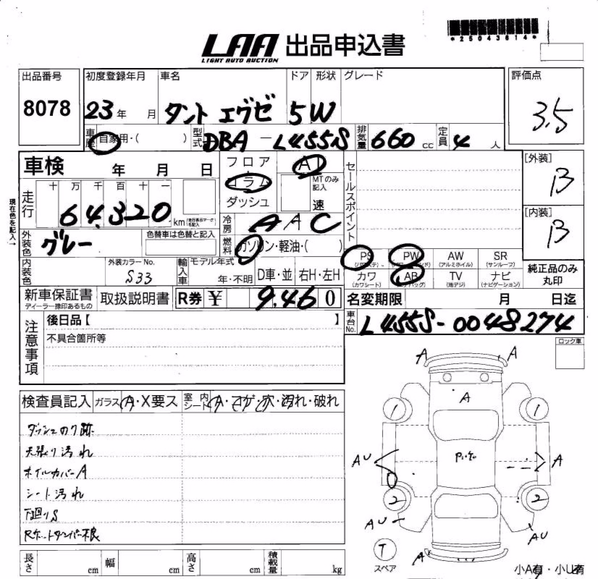 DAIHATSU TANTO EXE