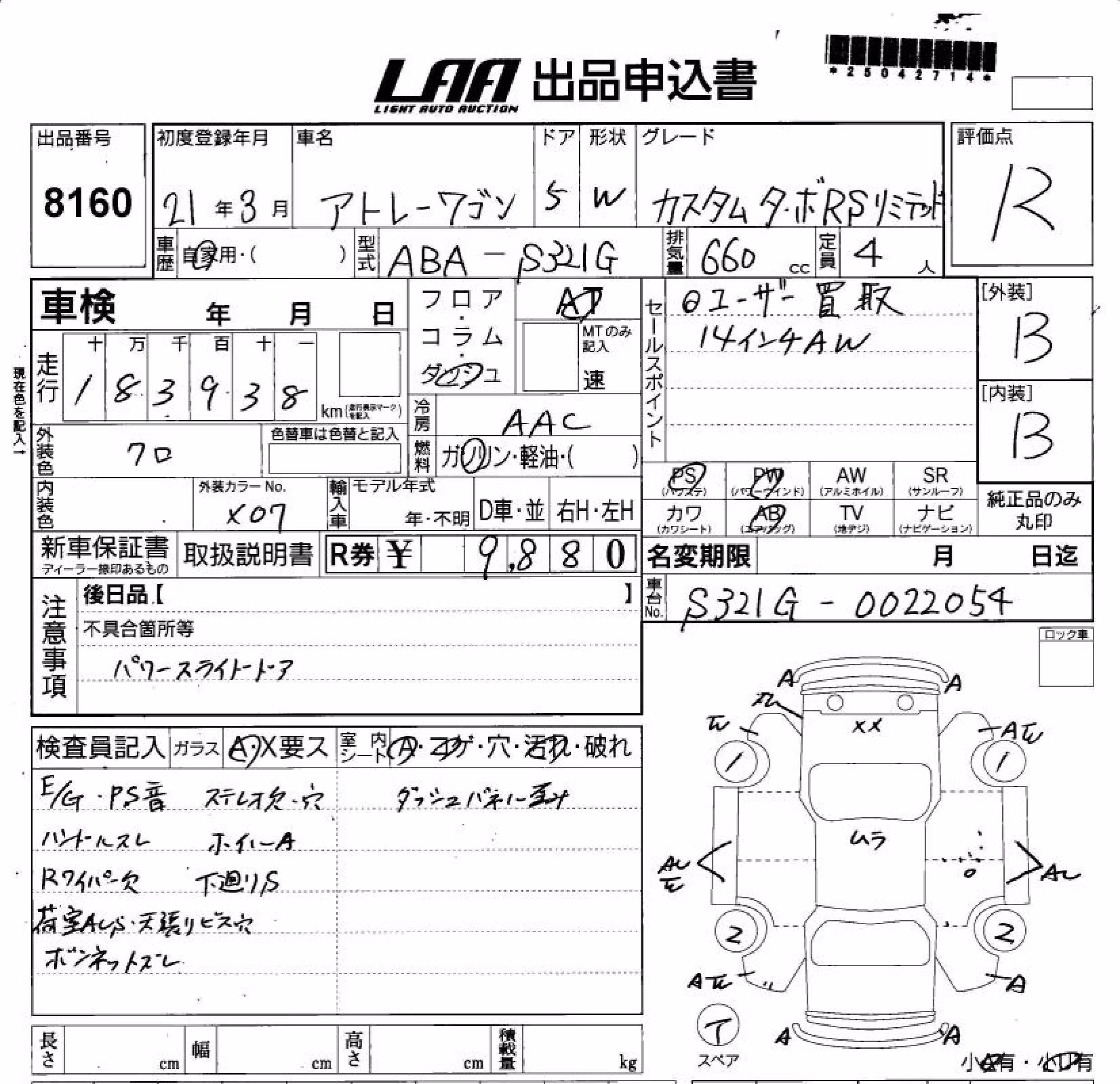DAIHATSU ATRAI
