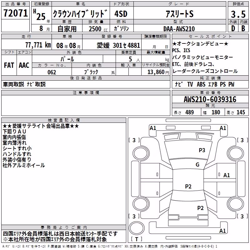 TOYOTA CROWN