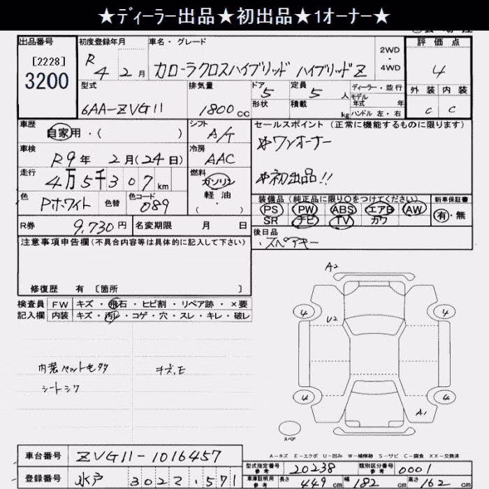 TOYOTA COROLLA CROSS