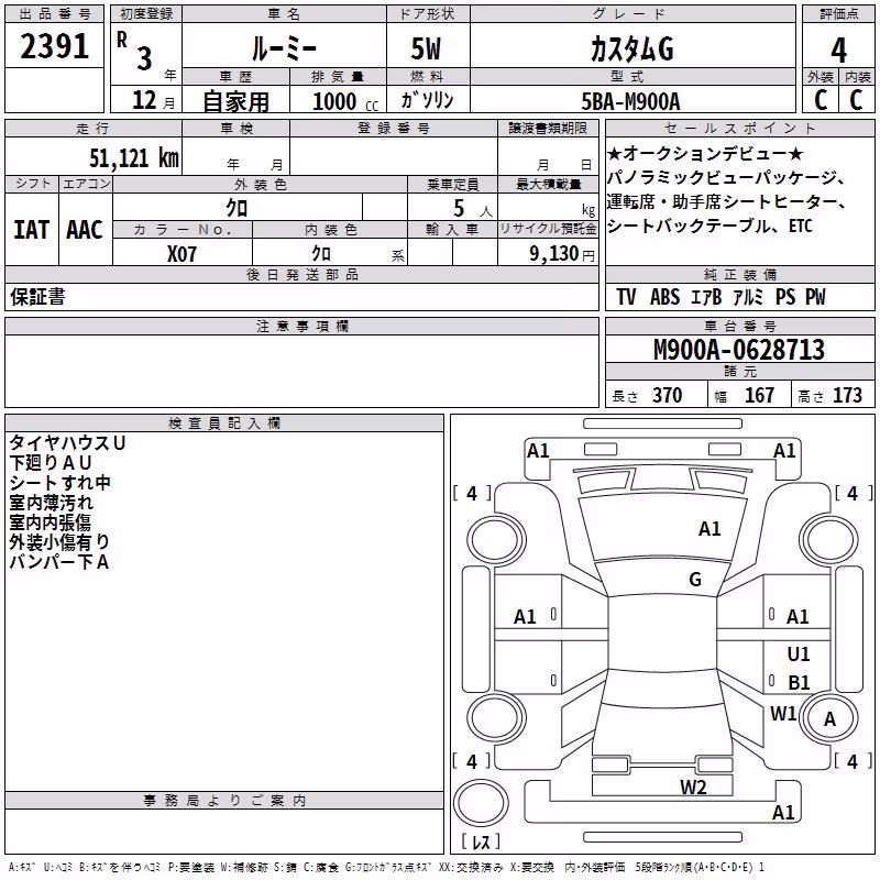 TOYOTA ROOMY