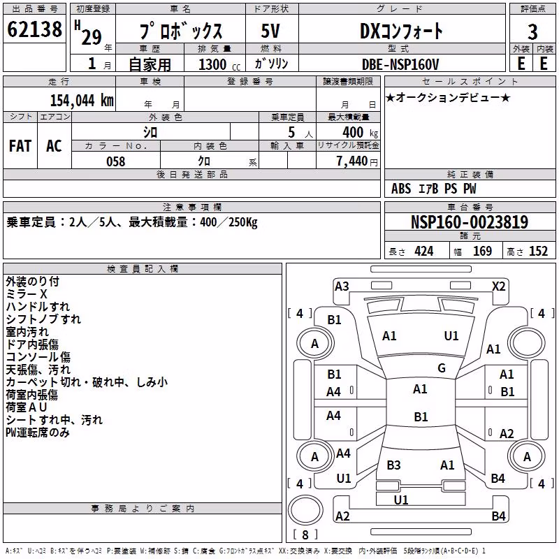 TOYOTA PROBOX