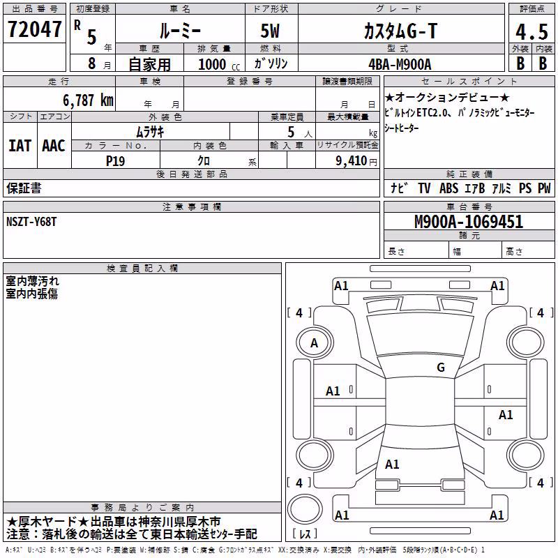 TOYOTA ROOMY
