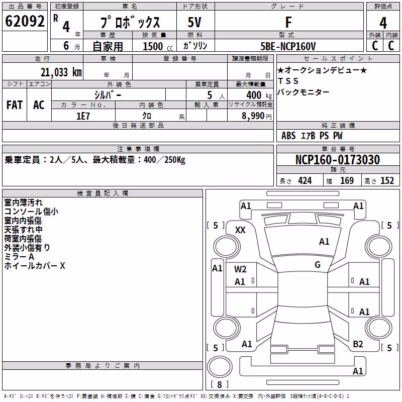 TOYOTA PROBOX