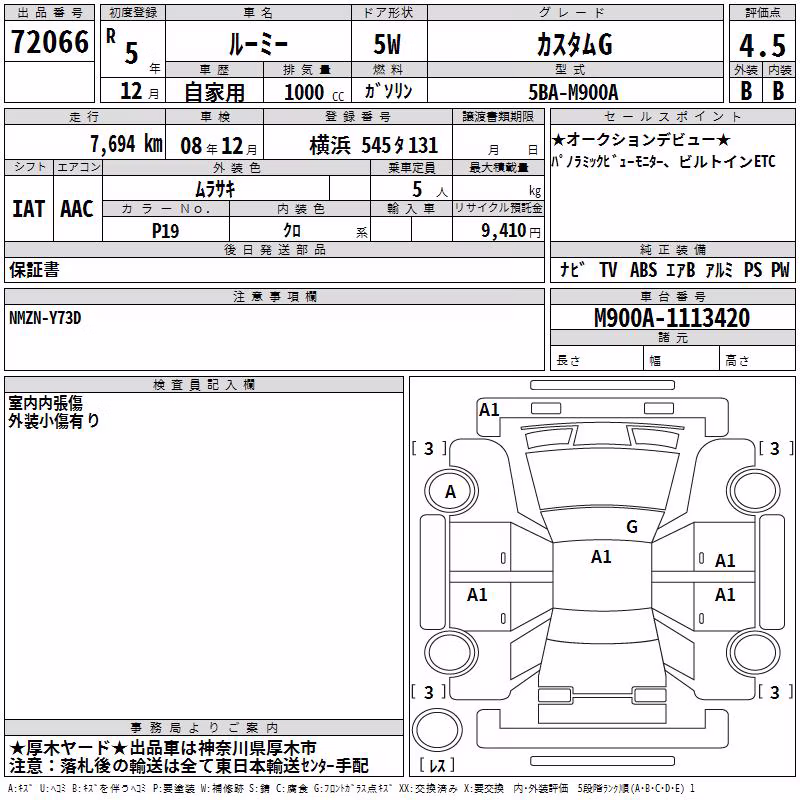 TOYOTA ROOMY