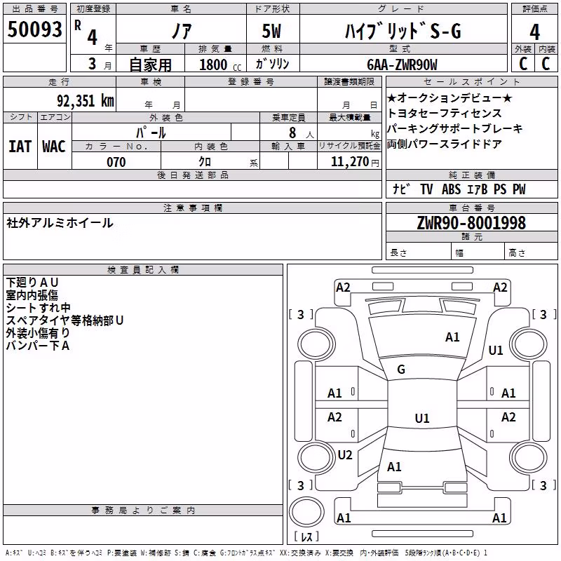 TOYOTA NOAH