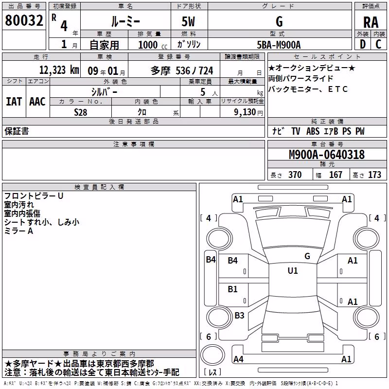 TOYOTA ROOMY