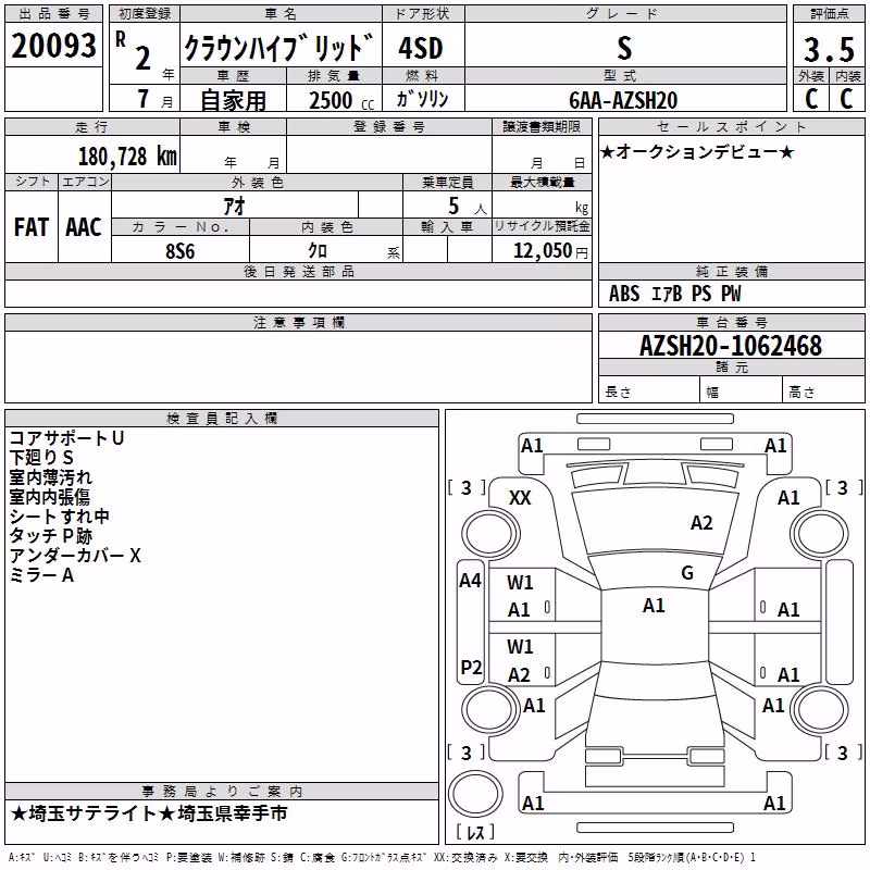 TOYOTA CROWN