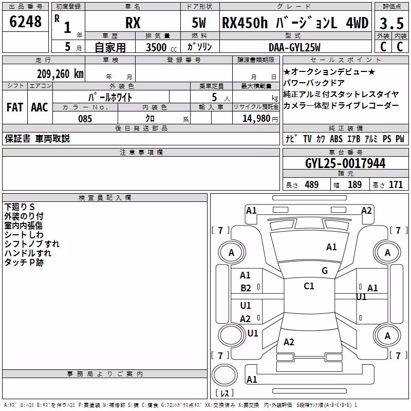 LEXUS RX450H