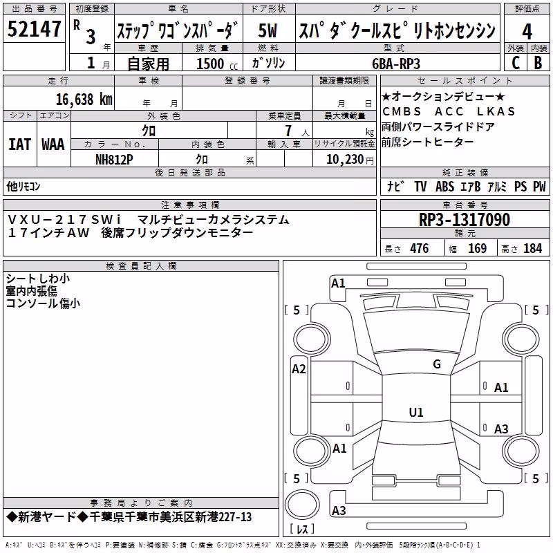 HONDA STEPWGN