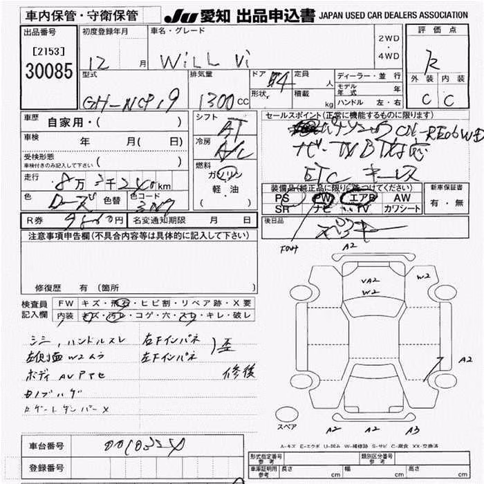 TOYOTA WILL VI