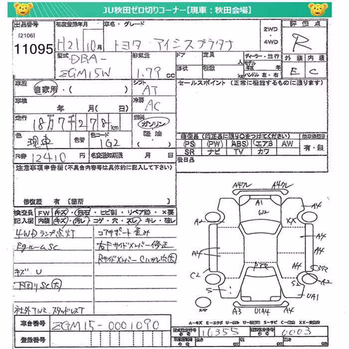 TOYOTA ISIS
