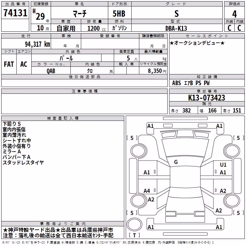 NISSAN MARCH