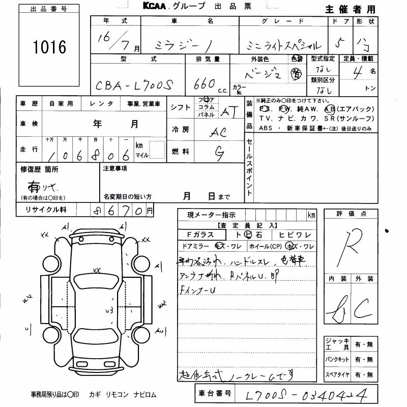 DAIHATSU MIRA GINO