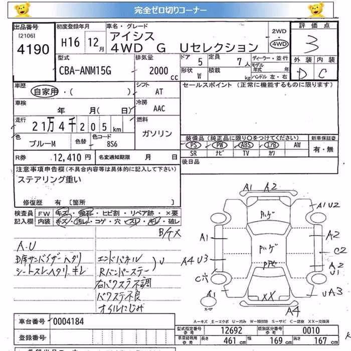 TOYOTA ISIS