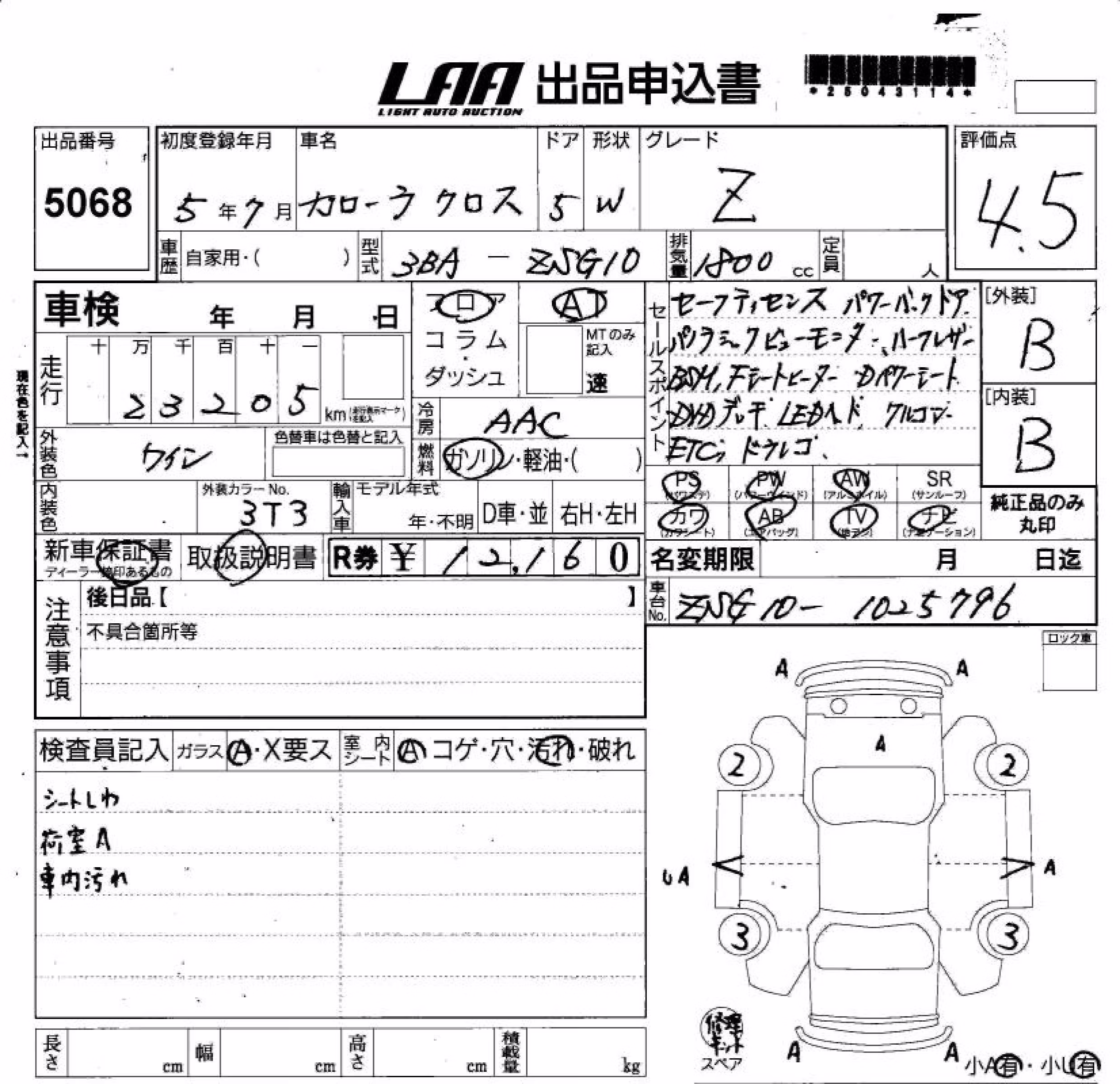 TOYOTA COROLLA CROSS
