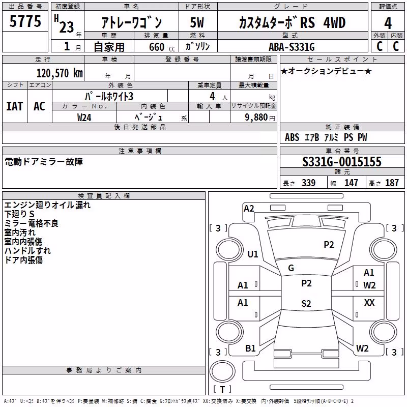 DAIHATSU ATRAI