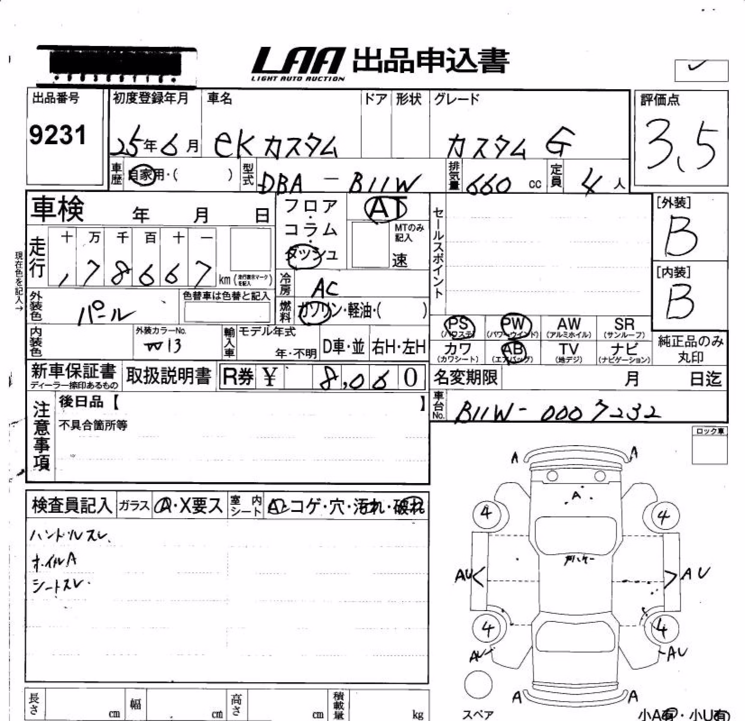 MITSUBISHI EK CUSTOM