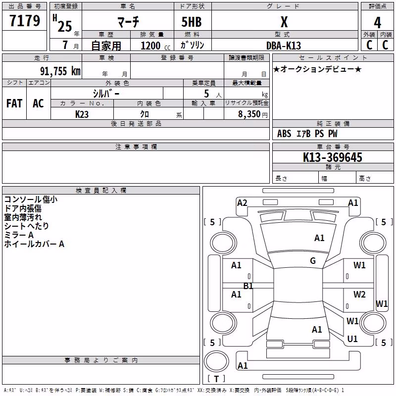 NISSAN MARCH