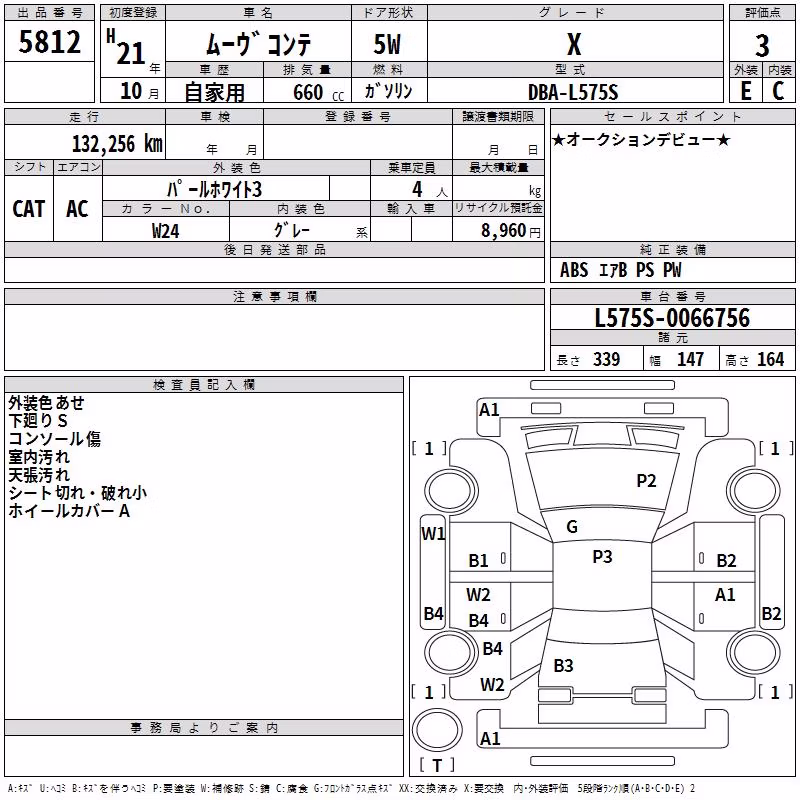 DAIHATSU MOVE CONTE