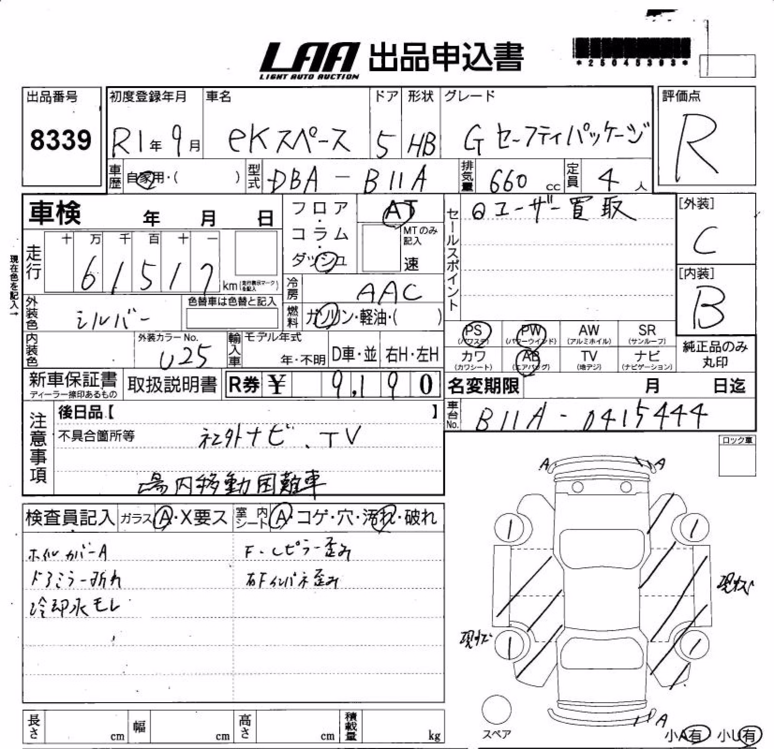 MITSUBISHI EK SPACE