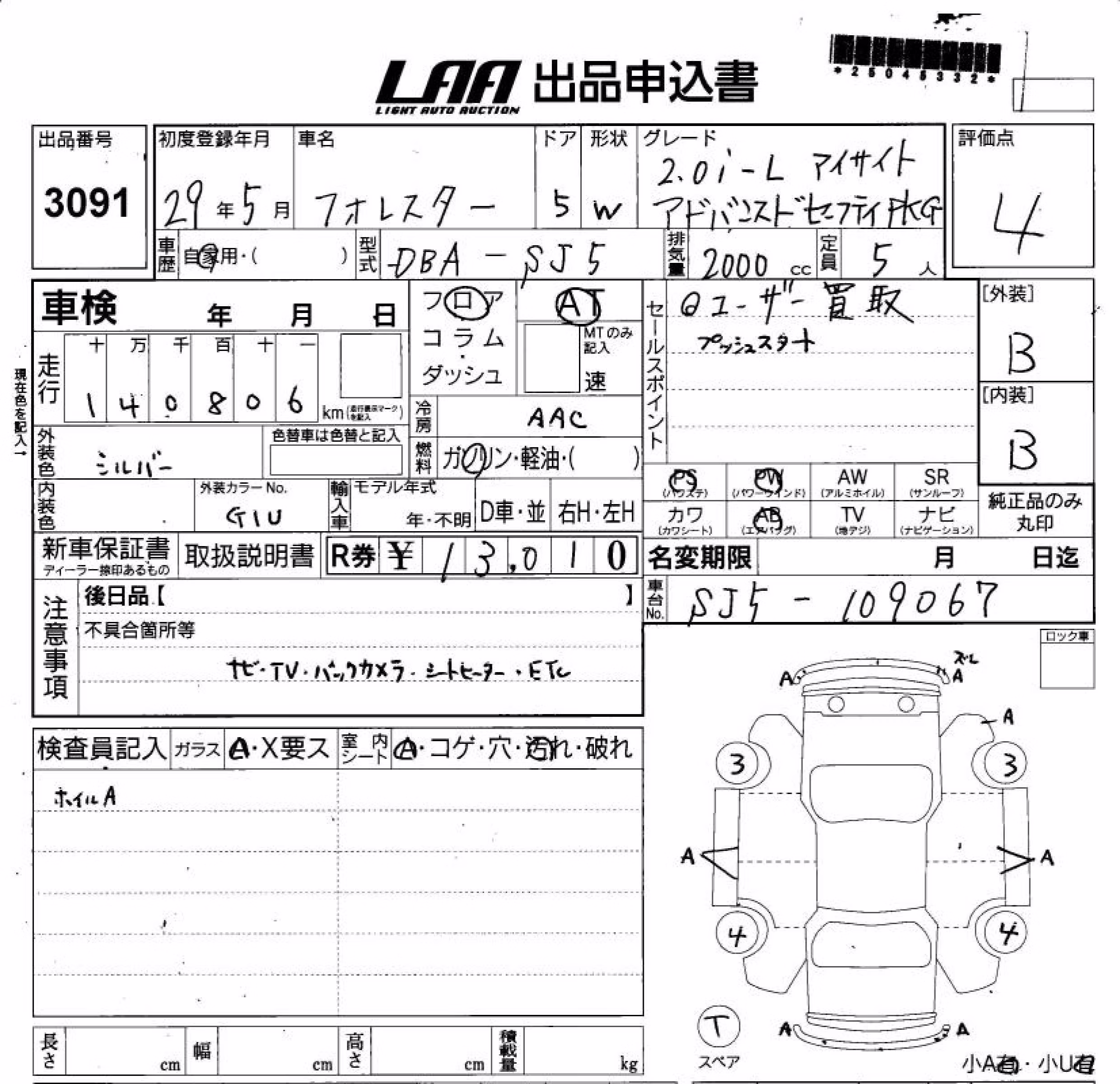 SUBARU FORESTER