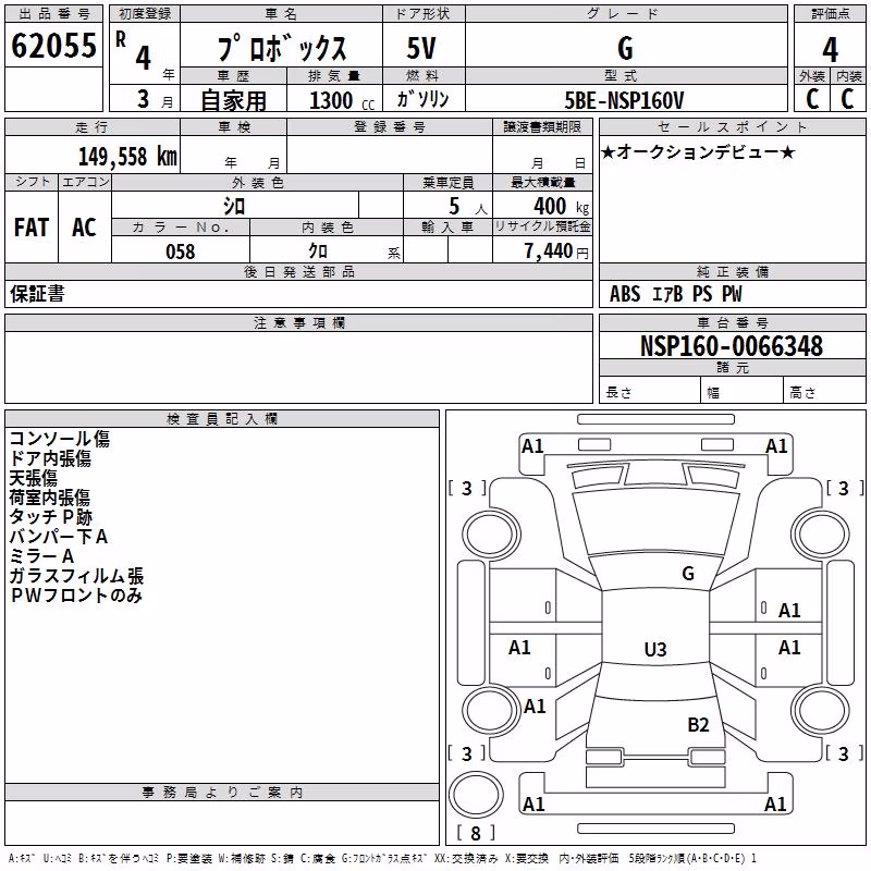 TOYOTA PROBOX