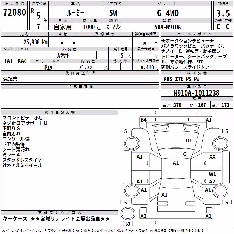 TOYOTA ROOMY