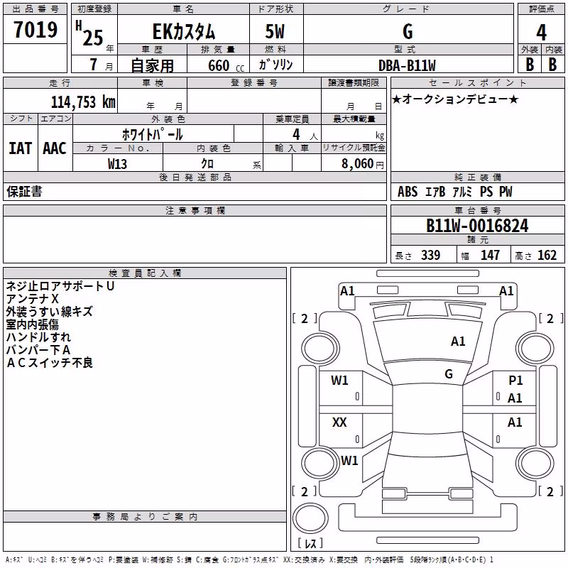 MITSUBISHI EK CUSTOM
