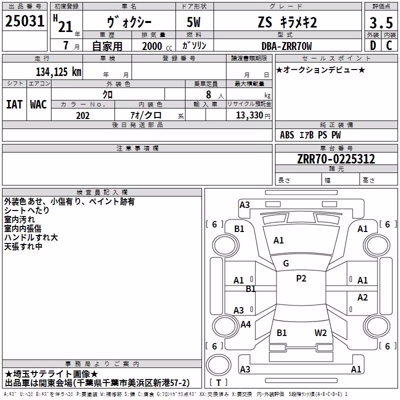 TOYOTA VOXY