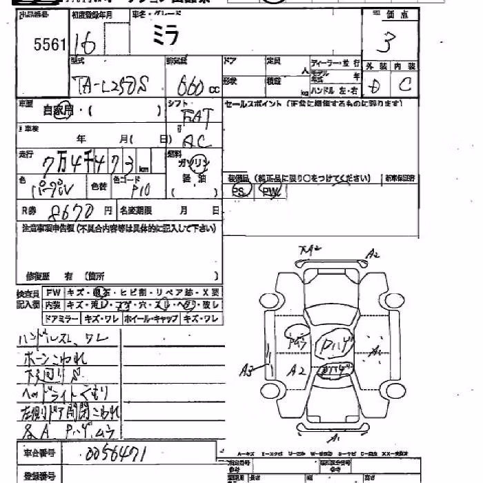 DAIHATSU MIRA