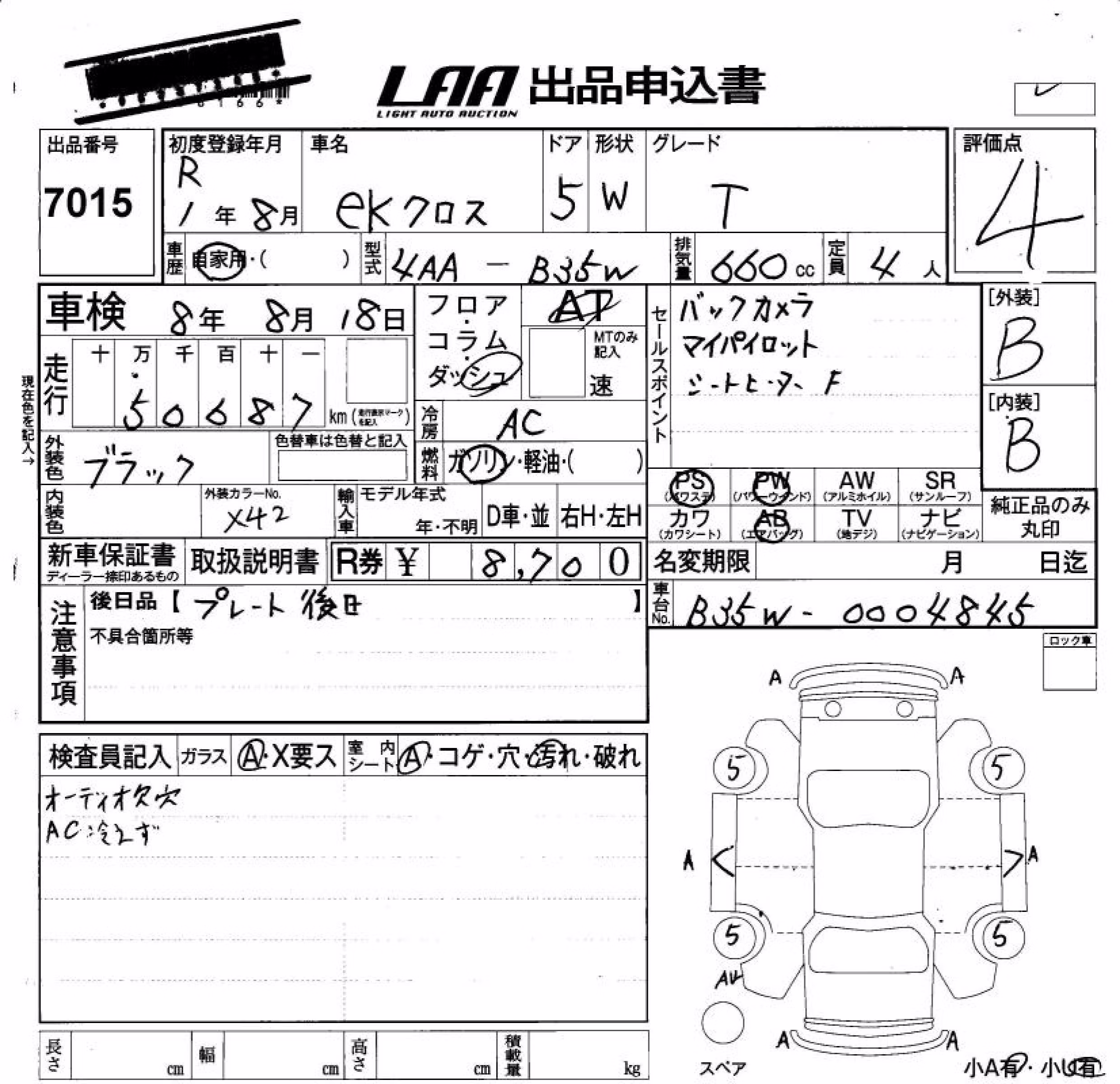 MITSUBISHI EK X