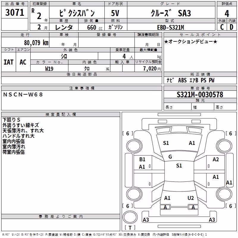 TOYOTA PIXIS VAN