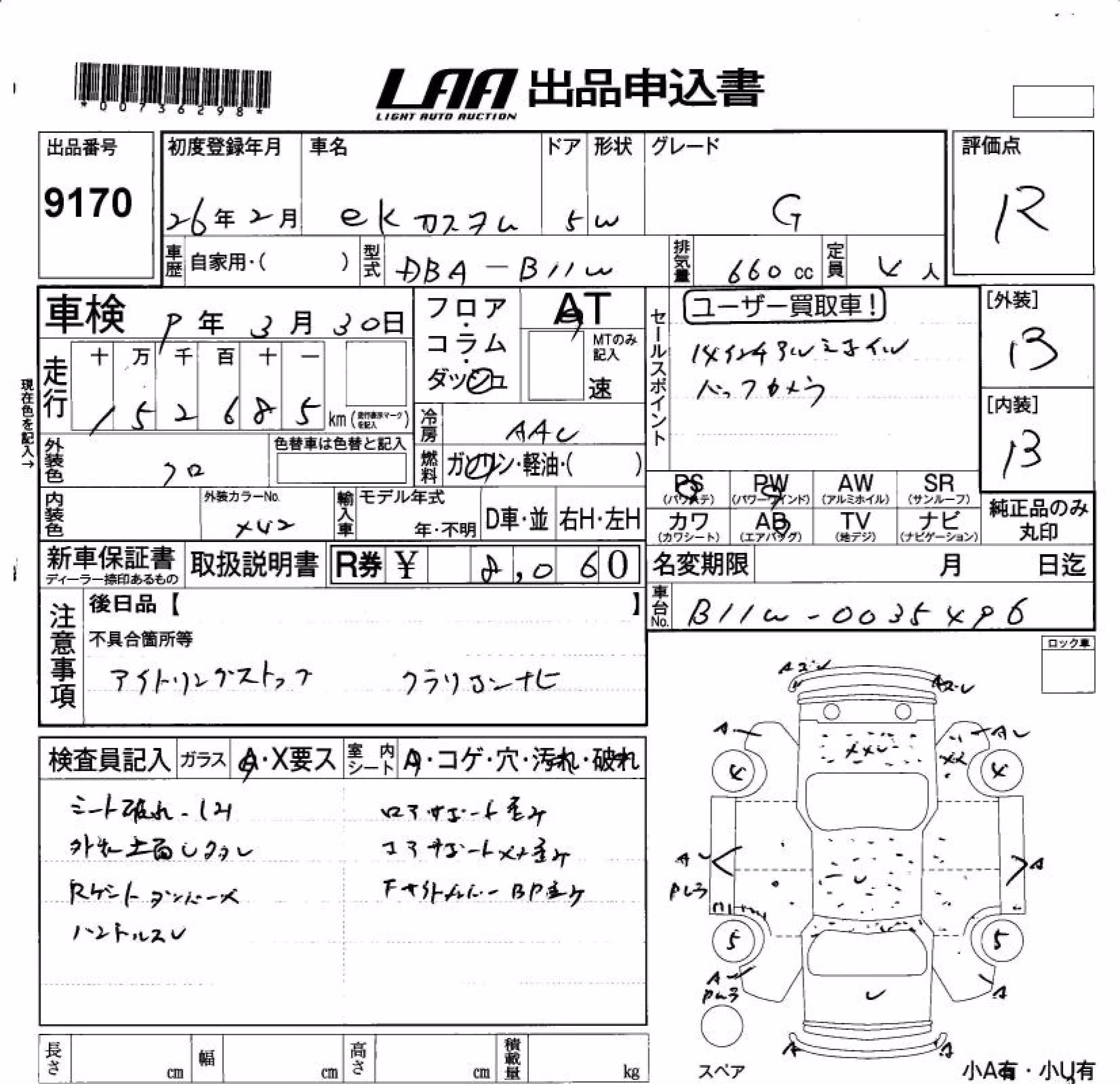 MITSUBISHI EK CUSTOM