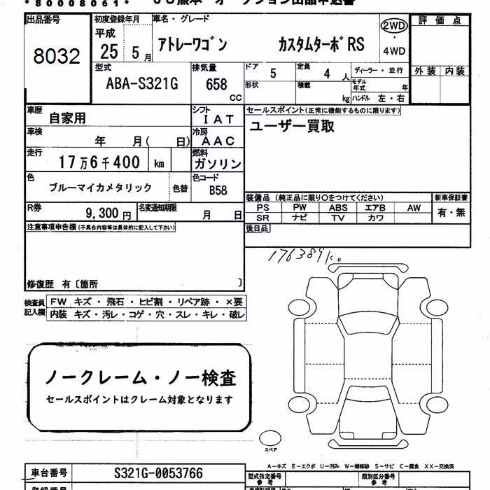 DAIHATSU ATRAI