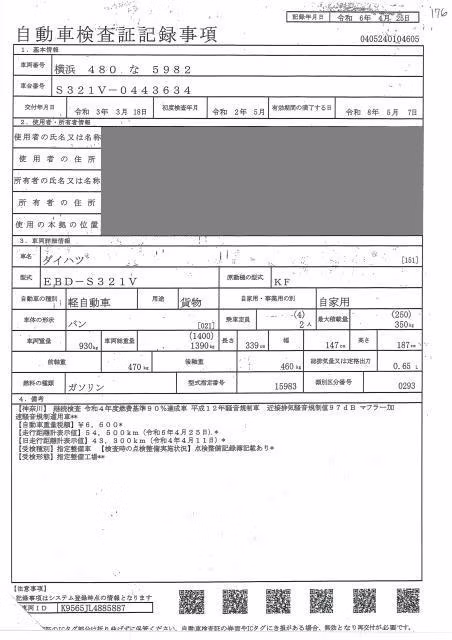DAIHATSU HIJET