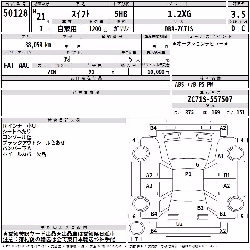 SUZUKI SWIFT