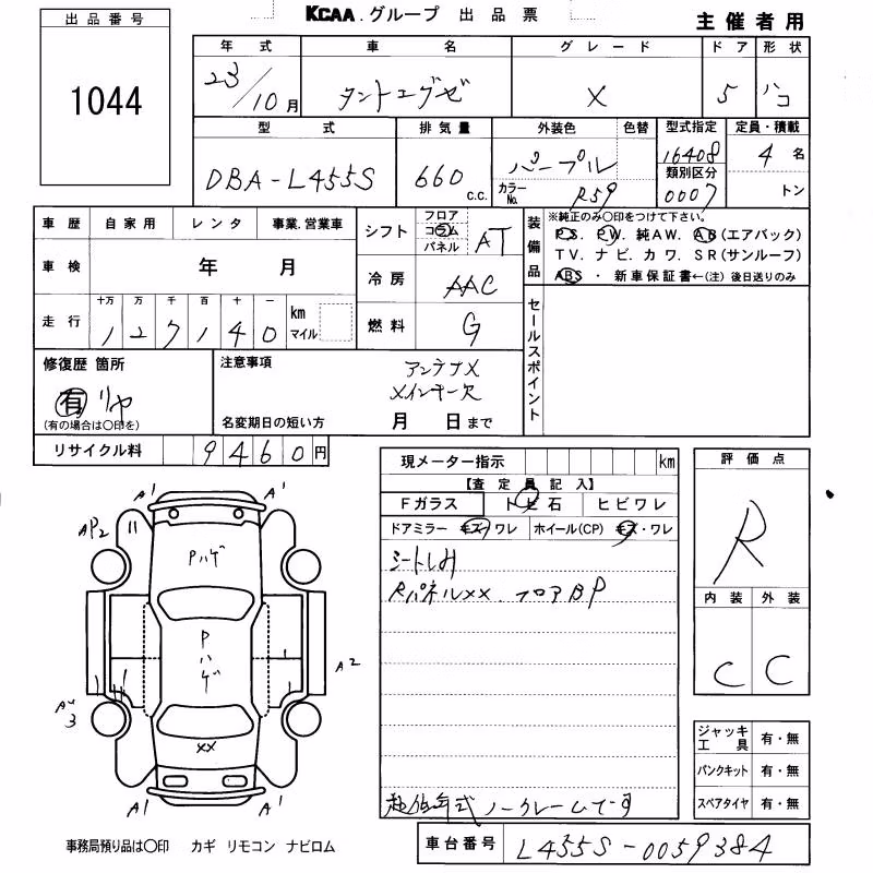 DAIHATSU TANTO EXE