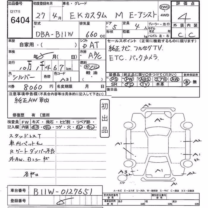 MITSUBISHI EK CUSTOM