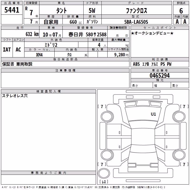 DAIHATSU TANTO