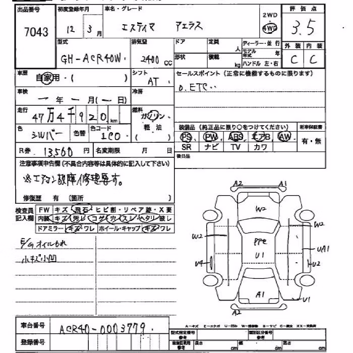 TOYOTA ESTIMA