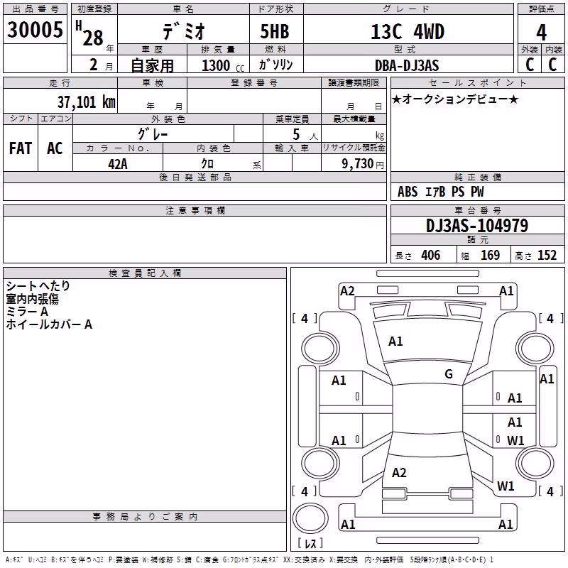 MAZDA DEMIO
