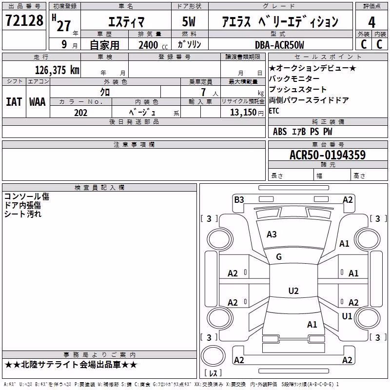 TOYOTA ESTIMA