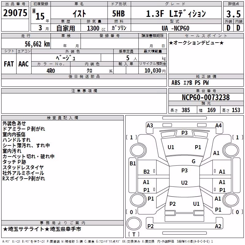 TOYOTA IST